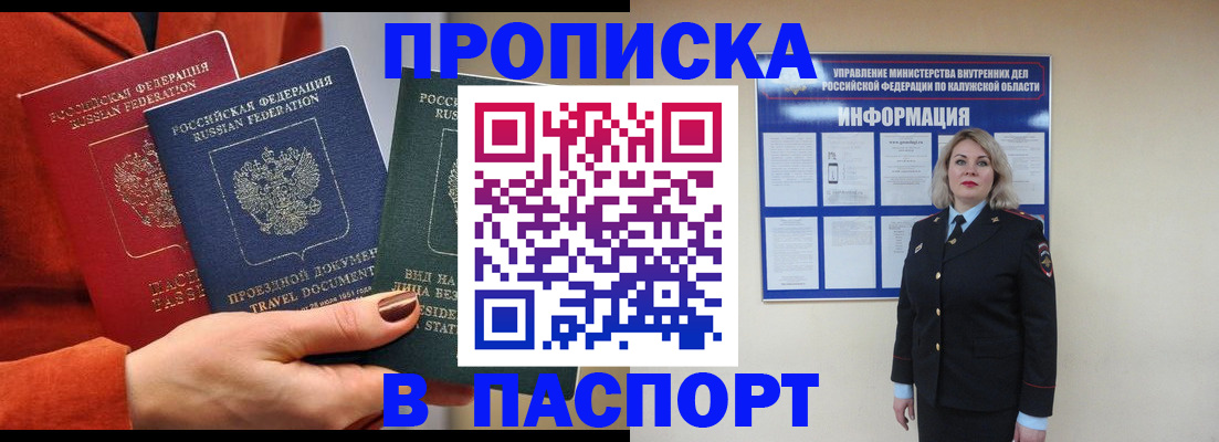 прописка для военкомата в Кирово-Чепецке