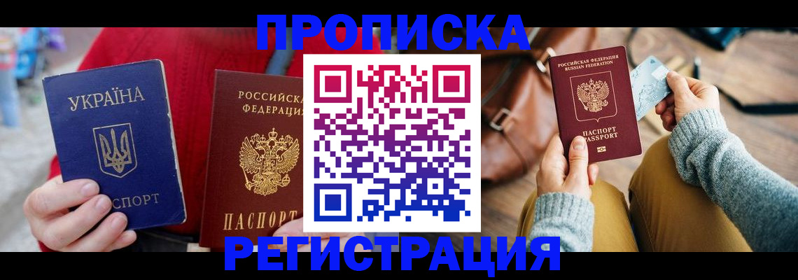 прописка гарантия в Кирово-Чепецке
